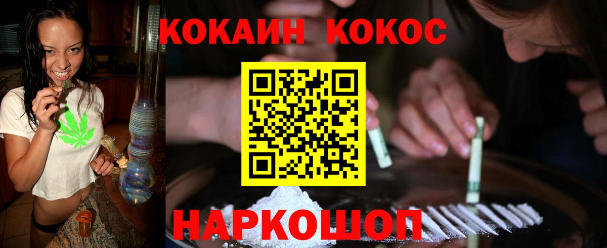 КОКАИН 97% Ирбит