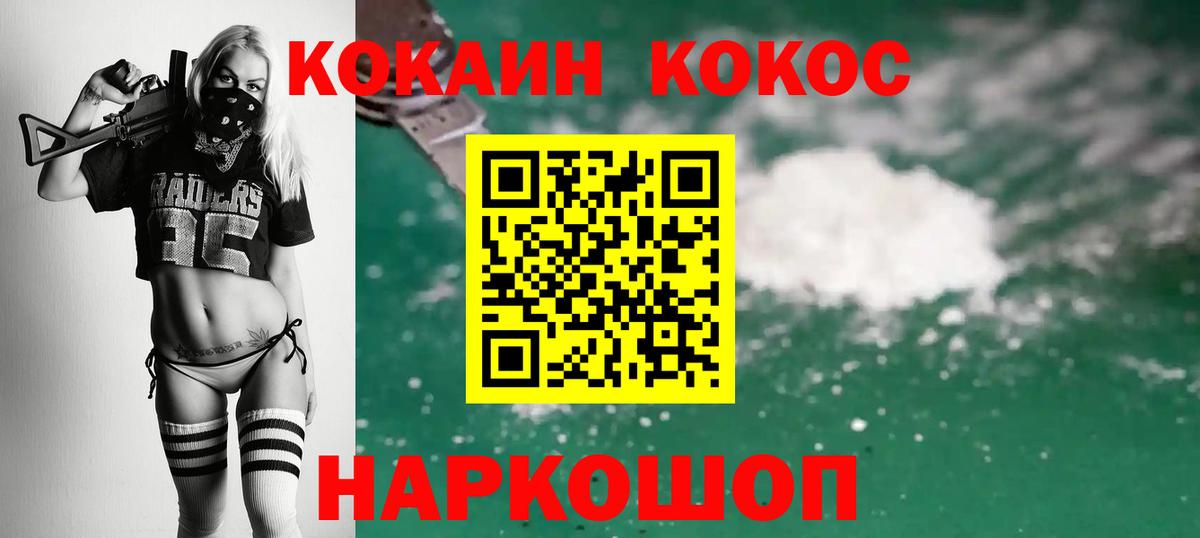 Ирбит  Кокаин 99%  Cocaine 97%  Вход с VPN 