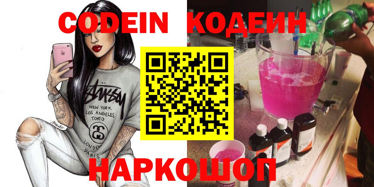 Ирбит  Кодеин напиток Lean (лин)  Вход с VPN  Кодеин напиток Lean (лин) 