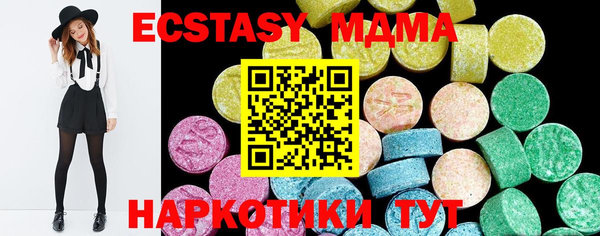 Экстази louis Vuitton  Вход с VPN  Ирбит  Ecstasy  Экстази таблы 