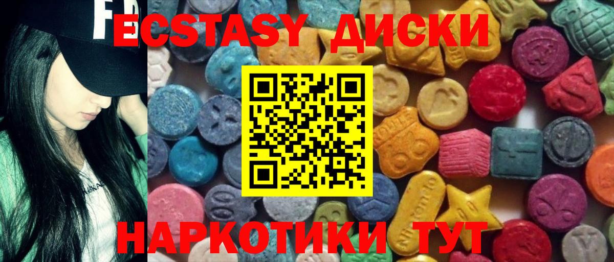 Ecstasy XTC Ирбит