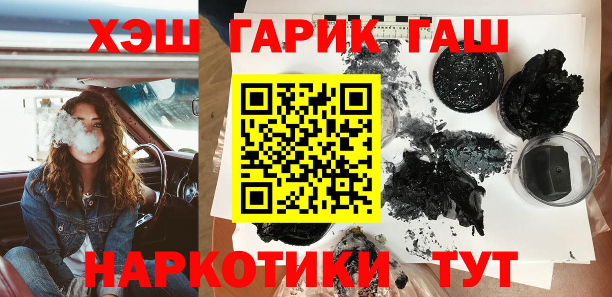 Ирбит  ГАШ hashish  Вход с VPN 