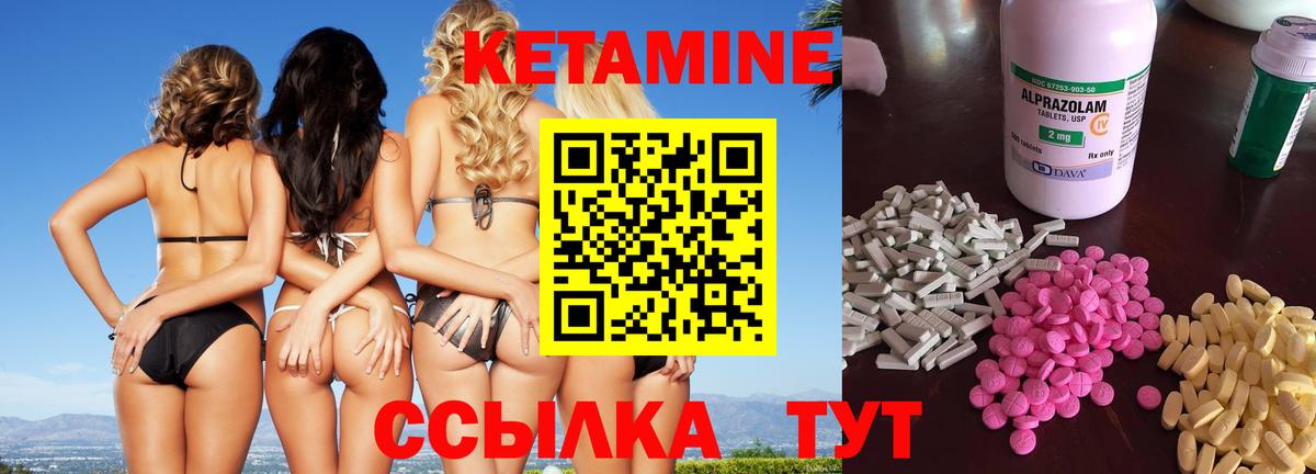 Кетамин ketamine  Кетамин ketamine  Вход с VPN  Ирбит 