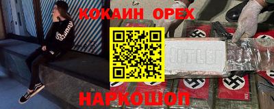 бутират Славянск-на-Кубани