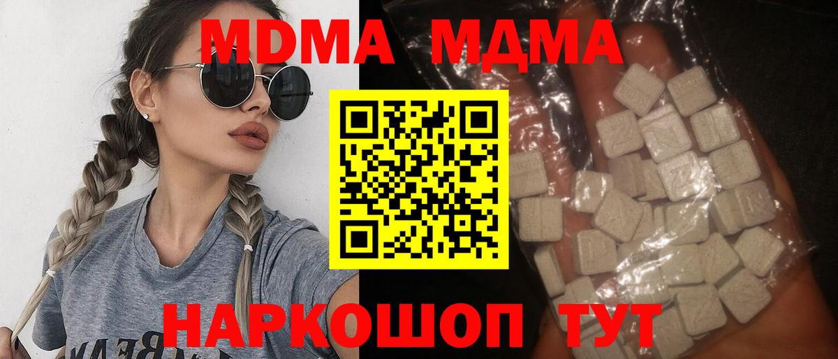 Ирбит  MDMA молли  MDMA  Вход с VPN  МДМА молли 