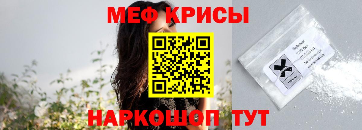 Меф мука Ирбит