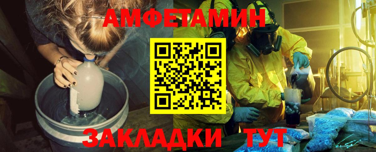 МЕТАМФЕТАМИН Декстрометамфетамин 99.9%  Вход с VPN  Ирбит 