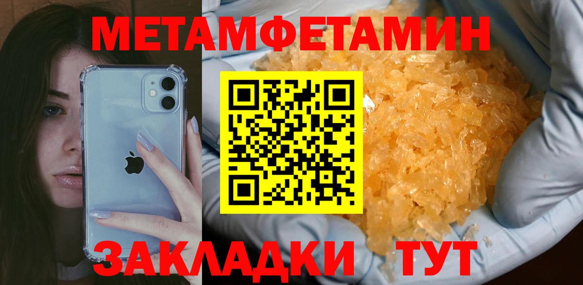 МЕТАМФЕТАМИН винт Ирбит