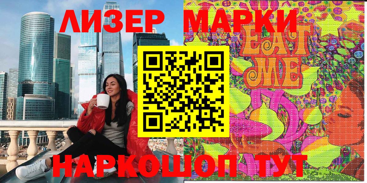 Марки 25I-NBOMe 1500мкг  Вход с VPN  Марки 25I-NBOMe 1500мкг  Ирбит 