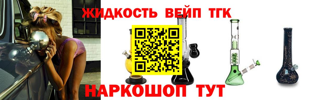 Ирбит  ТГК вейп  купить закладку  OMG ONION  Вход с VPN  ТГК THC oil 